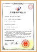 ประเทศจีน XIAMEN FUMING ROLL FORMING MACHINERY CO., LTD. รับรอง
